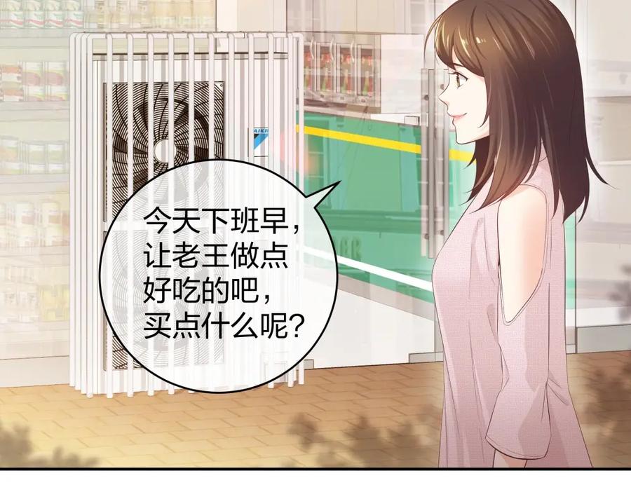 《整形科》31 一个电话我就会出现 第20页
