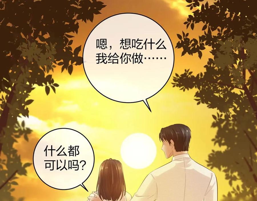《整形科》31 一个电话我就会出现 第104页