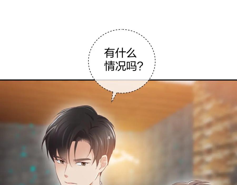 《整形科》31 一个电话我就会出现 第38页