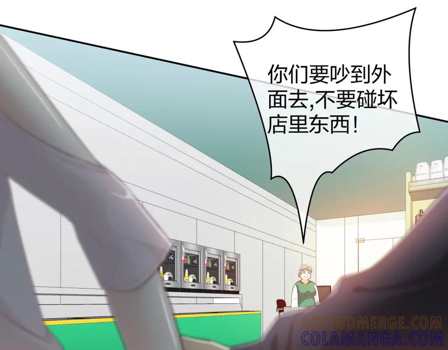 《整形科》31 一个电话我就会出现 第57页