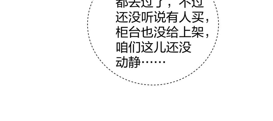 《整形科》31 一个电话我就会出现 第40页
