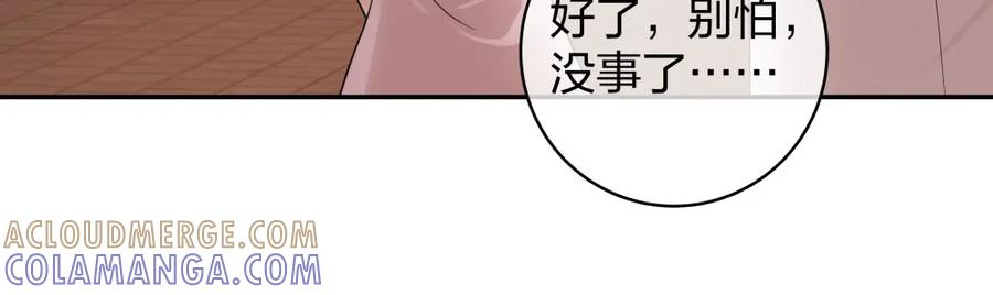 《整形科》31 一个电话我就会出现 第93页