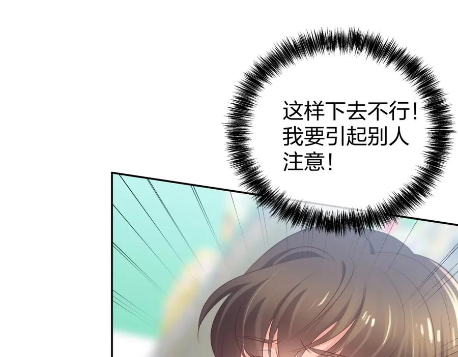 《整形科》31 一个电话我就会出现 第55页