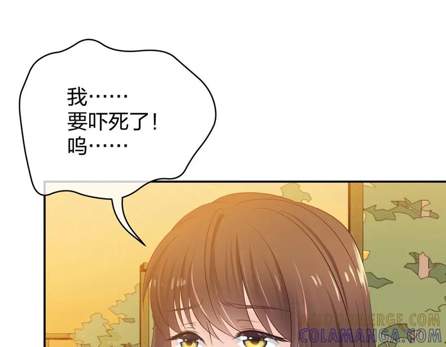 《整形科》31 一个电话我就会出现 第97页