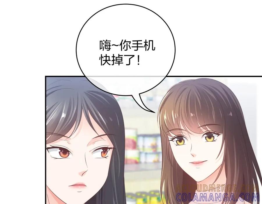 《整形科》31 一个电话我就会出现 第25页