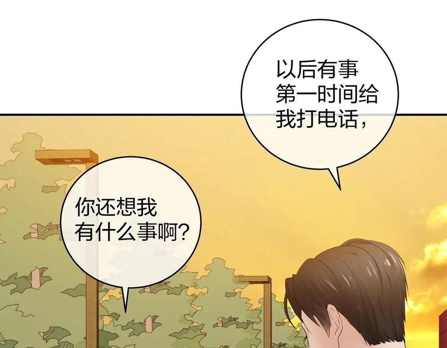 《整形科》31 一个电话我就会出现 第99页
