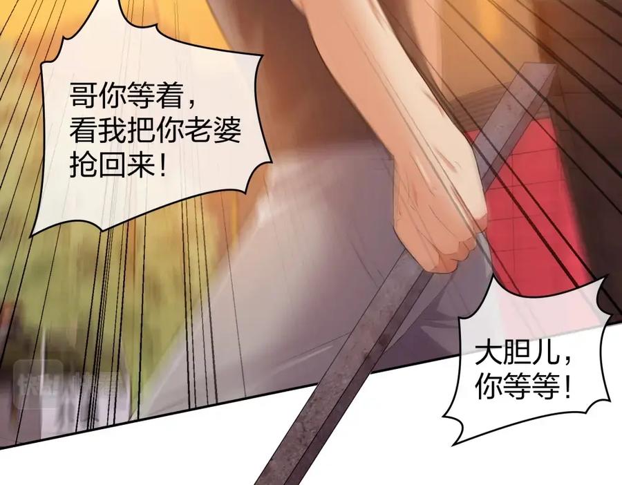 《整形科》31 一个电话我就会出现 第86页