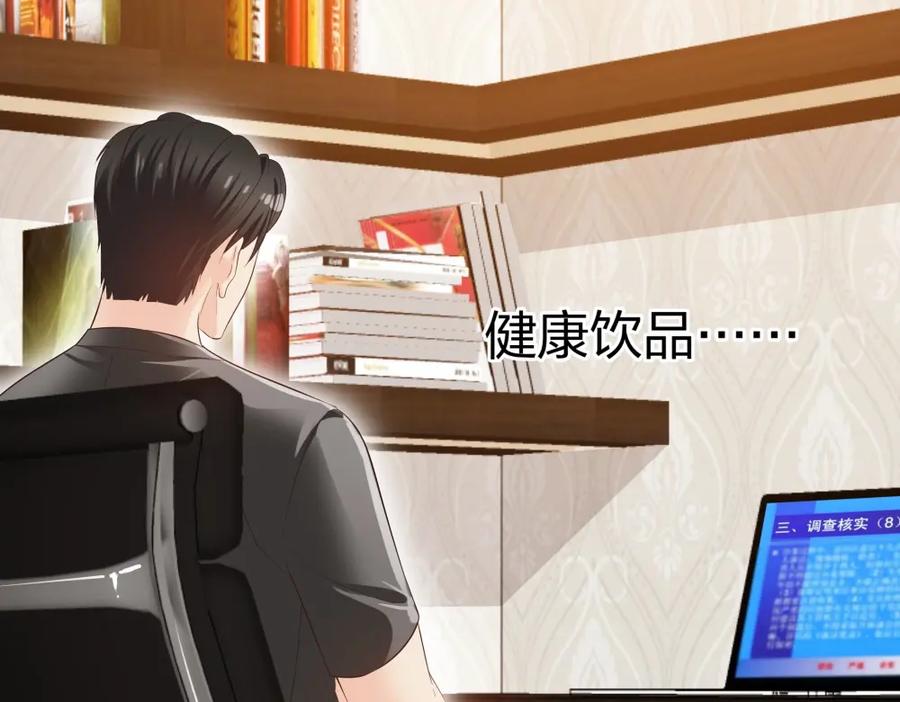 《整形科》32 你是在教我做事？ 第104页