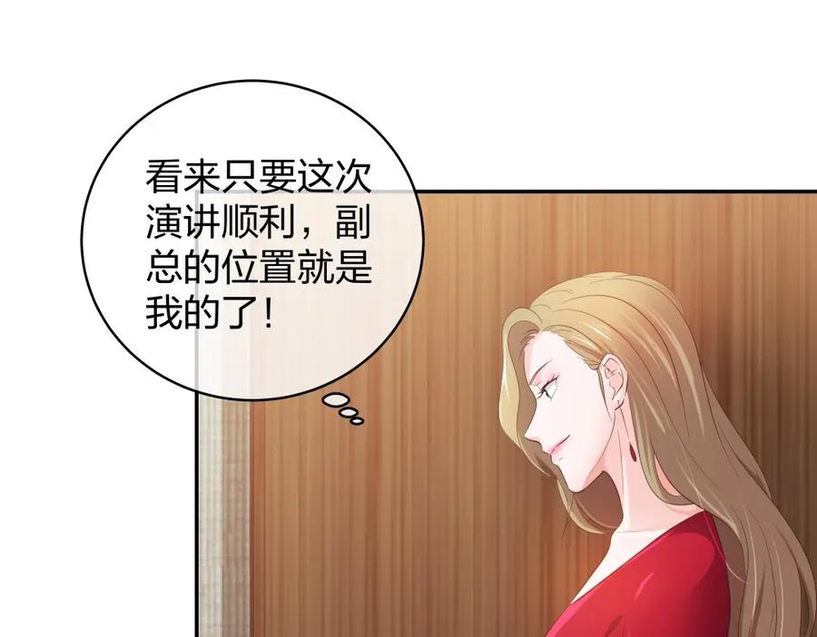 《整形科》32 你是在教我做事？ 第44页