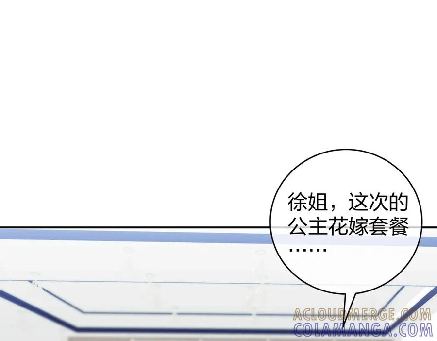 《整形科》32 你是在教我做事？ 第29页