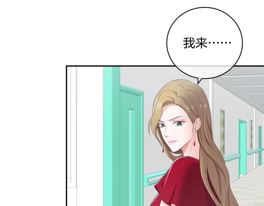 《整形科》32 你是在教我做事？ 第71页