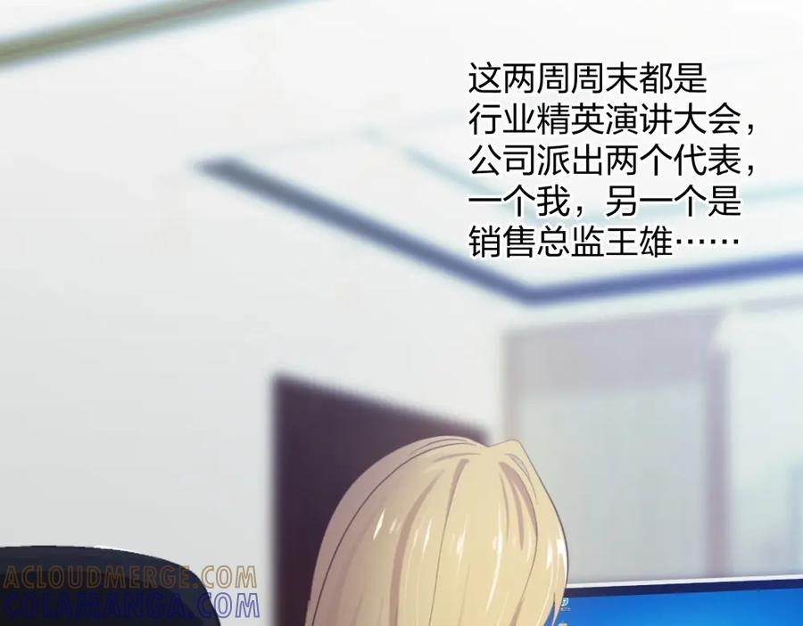 《整形科》32 你是在教我做事？ 第17页