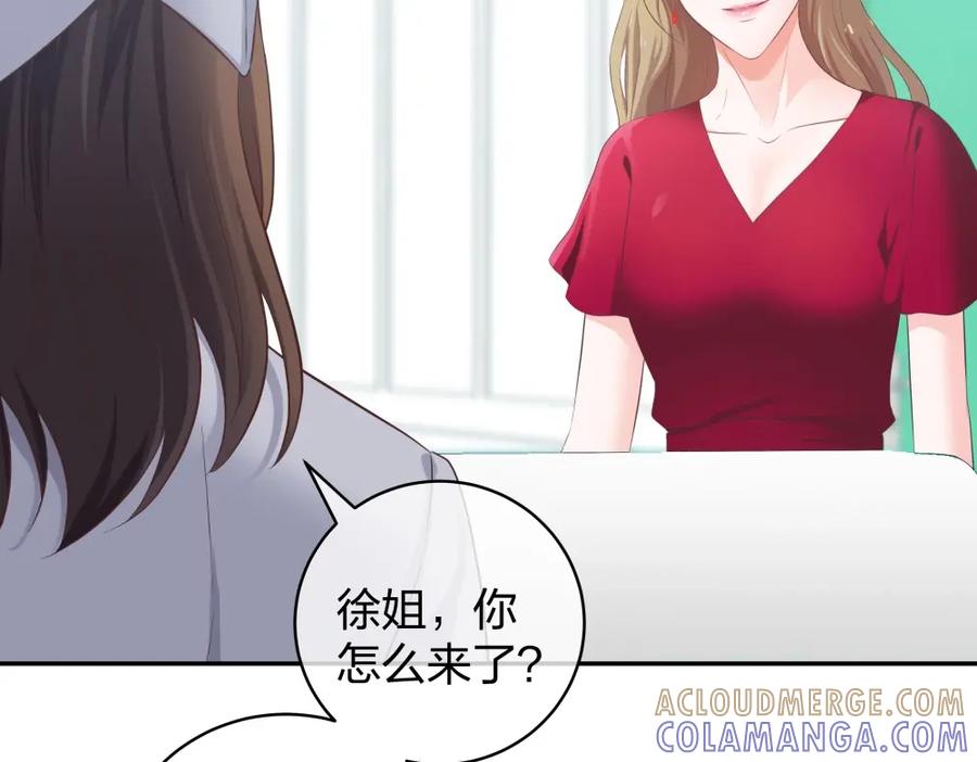 《整形科》32 你是在教我做事？ 第69页