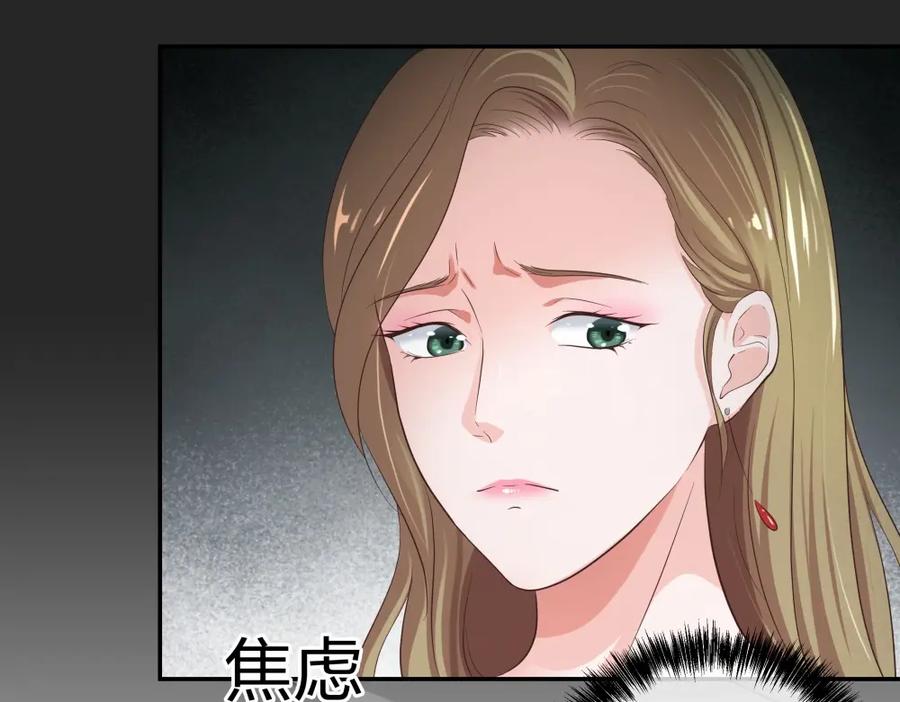 《整形科》32 你是在教我做事？ 第54页