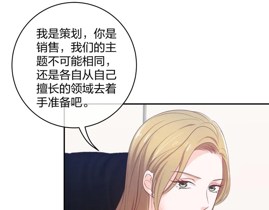 《整形科》32 你是在教我做事？ 第26页
