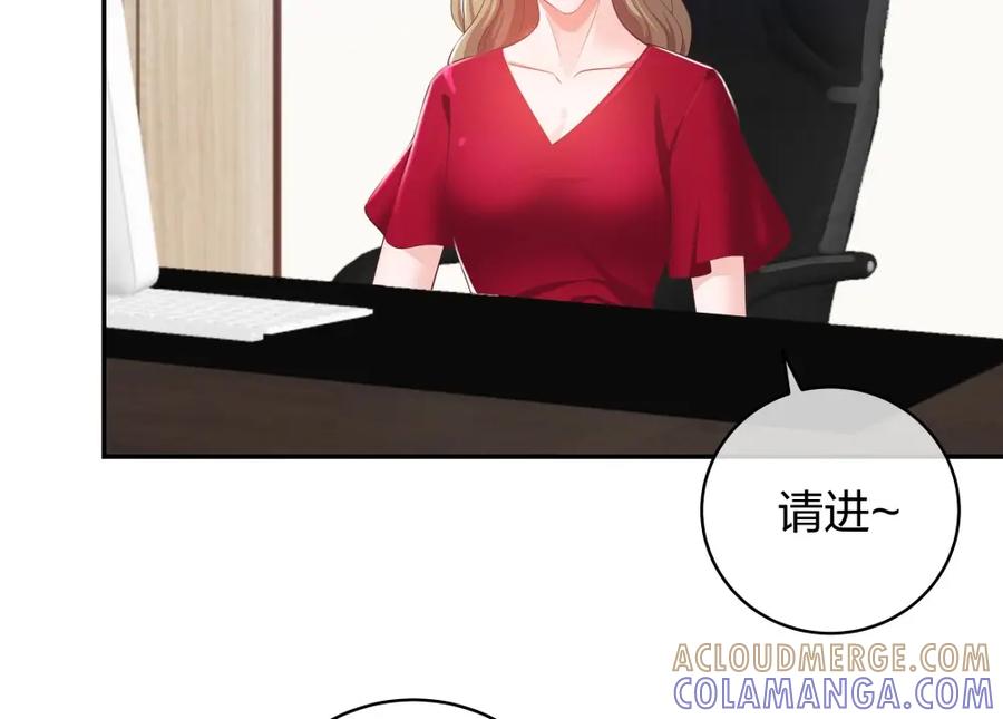 《整形科》32 你是在教我做事？ 第21页
