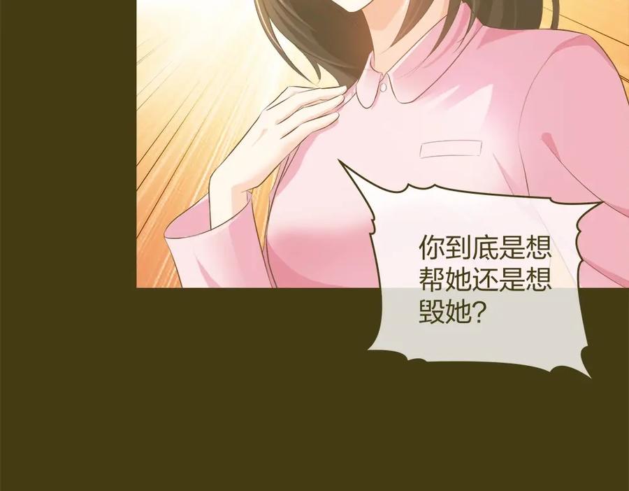 《整形科》32 你是在教我做事？ 第11页