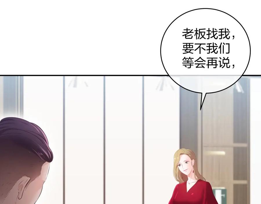 《整形科》32 你是在教我做事？ 第32页