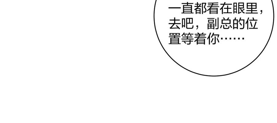 《整形科》32 你是在教我做事？ 第43页