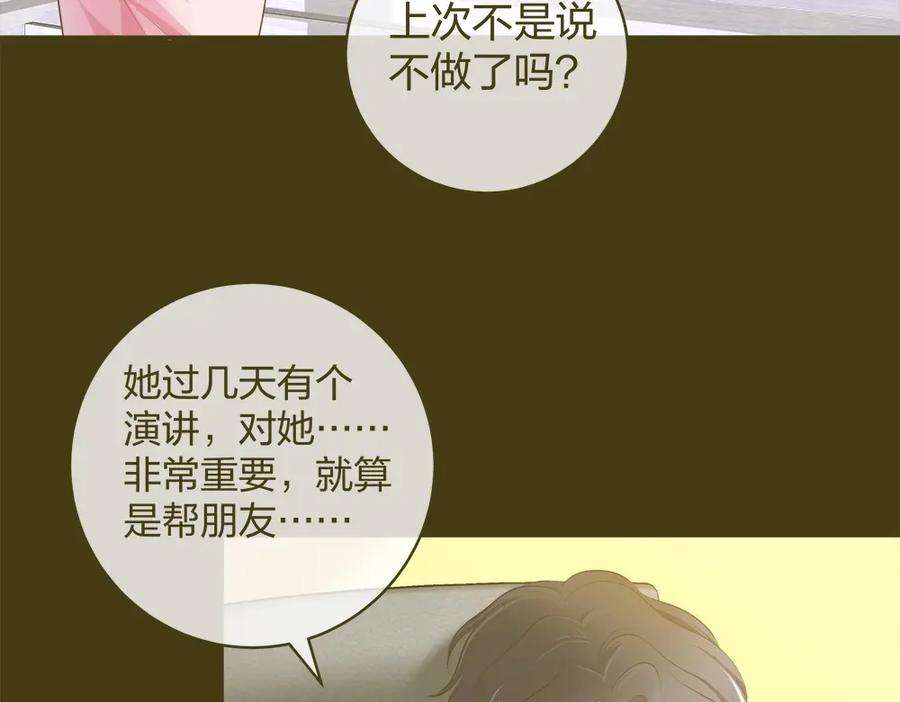 《整形科》32 你是在教我做事？ 第3页