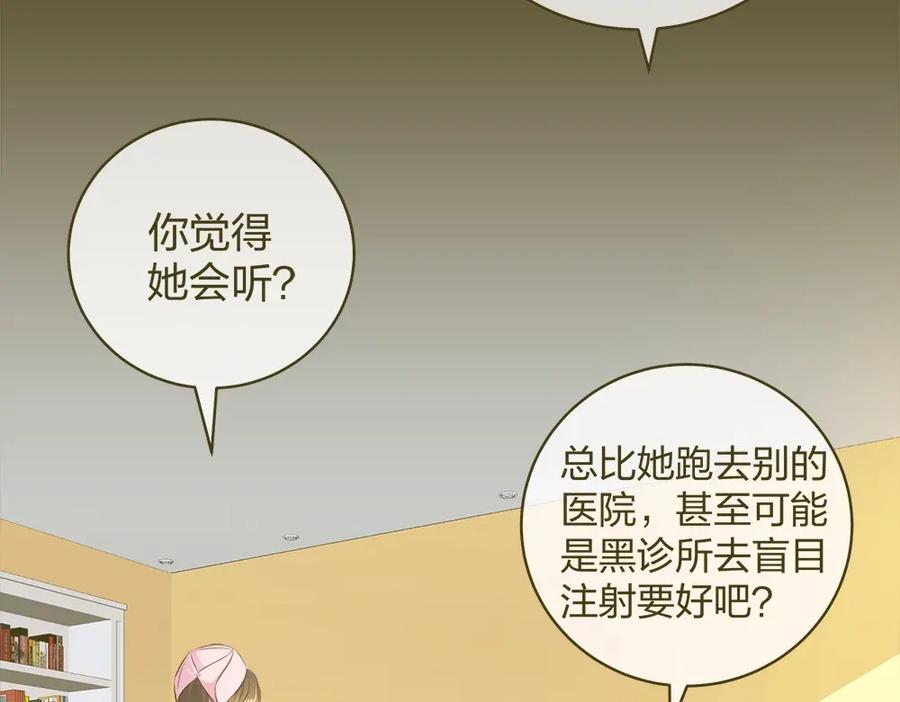 《整形科》32 你是在教我做事？ 第7页