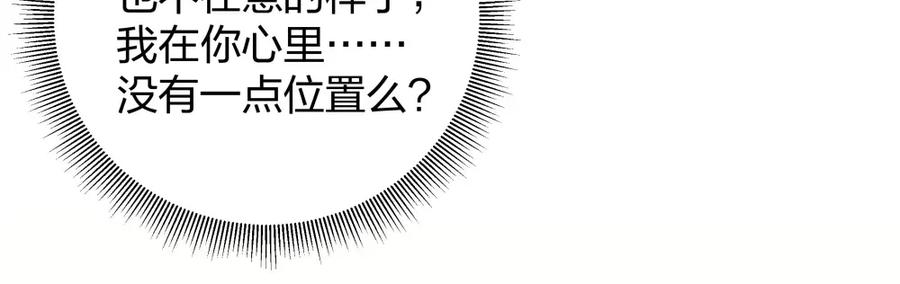 《整形科》32 你是在教我做事？ 第100页