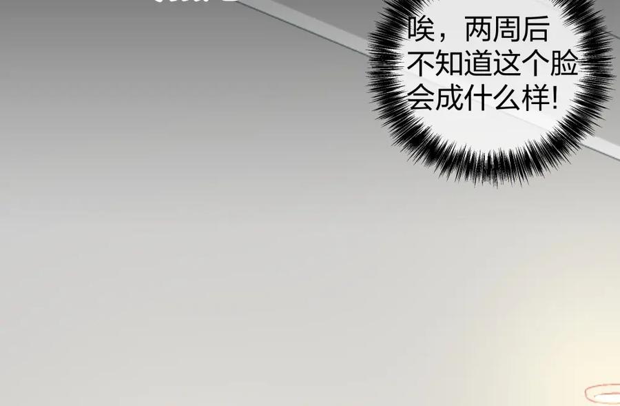 《整形科》32 你是在教我做事？ 第55页