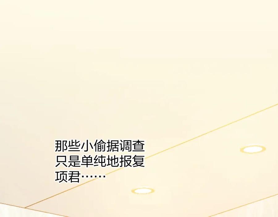 《整形科》32 你是在教我做事？ 第102页