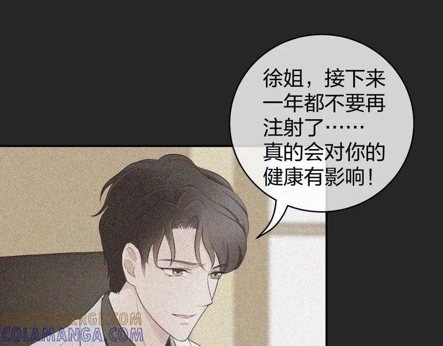 《整形科》32 你是在教我做事？ 第49页