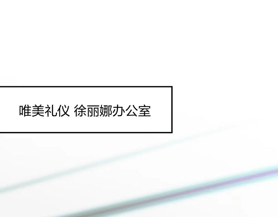 《整形科》32 你是在教我做事？ 第16页