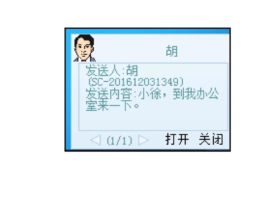 《整形科》32 你是在教我做事？ 第31页