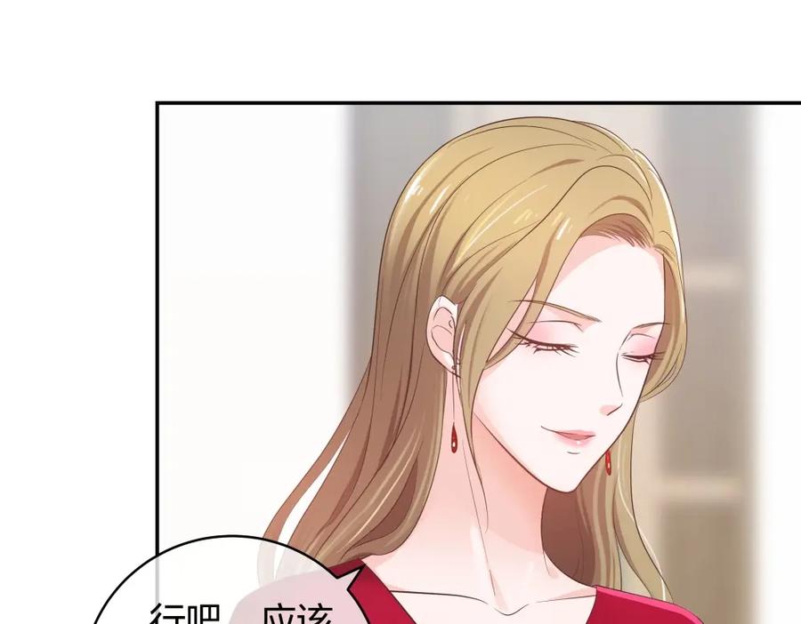 《整形科》32 你是在教我做事？ 第35页