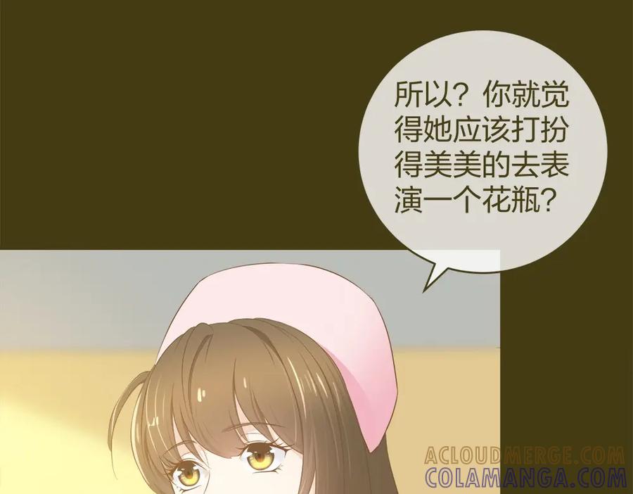 《整形科》32 你是在教我做事？ 第5页