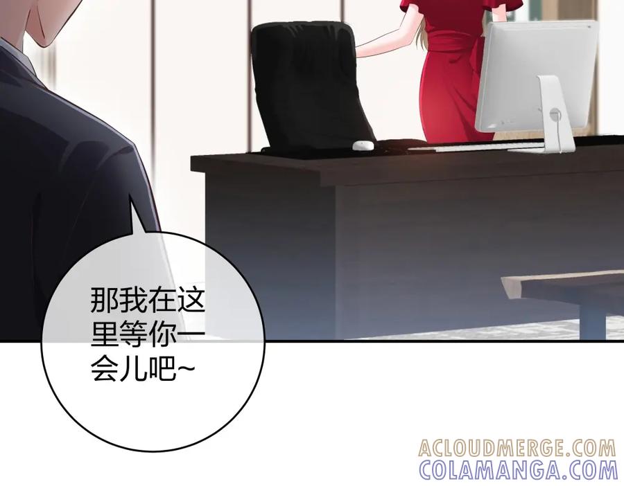 《整形科》32 你是在教我做事？ 第33页