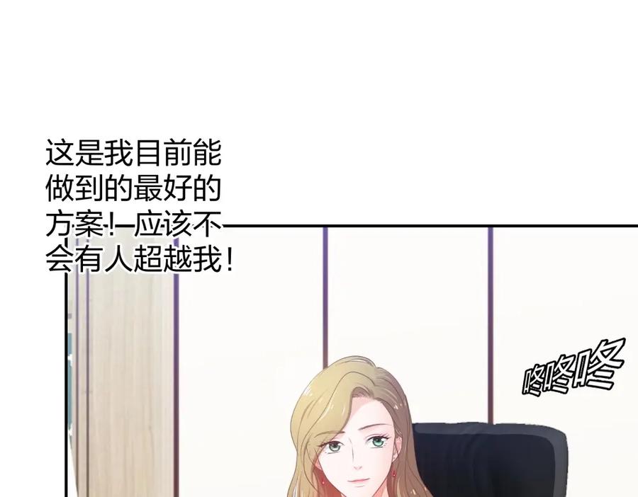 《整形科》32 你是在教我做事？ 第20页