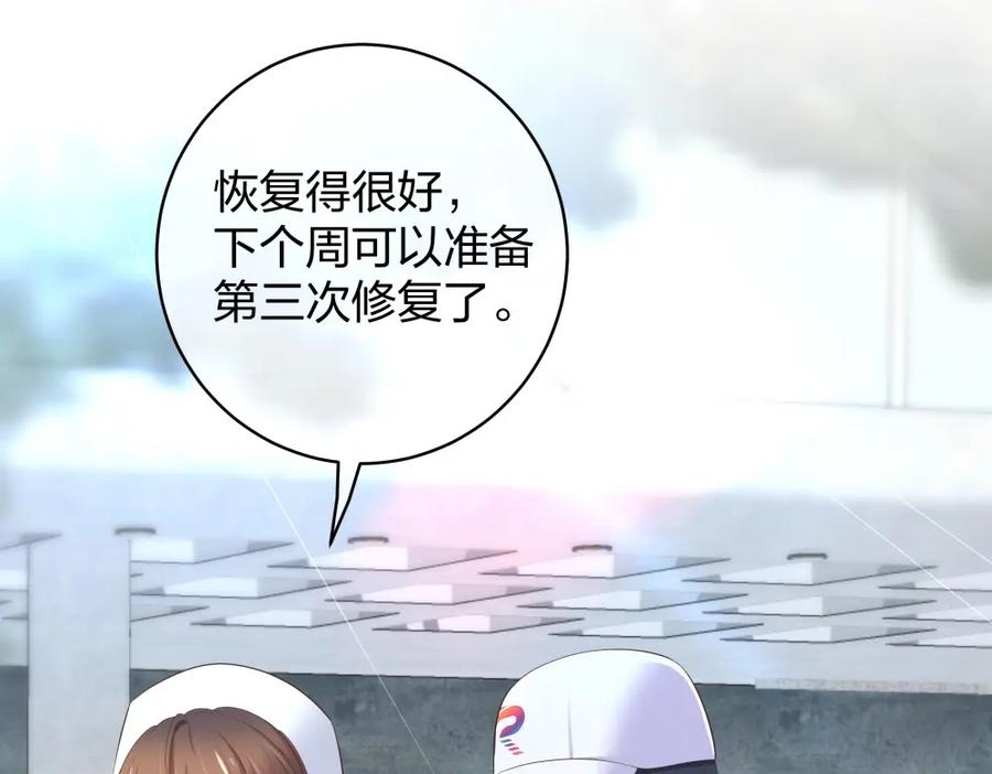 《整形科》33 第一次直播 第19页