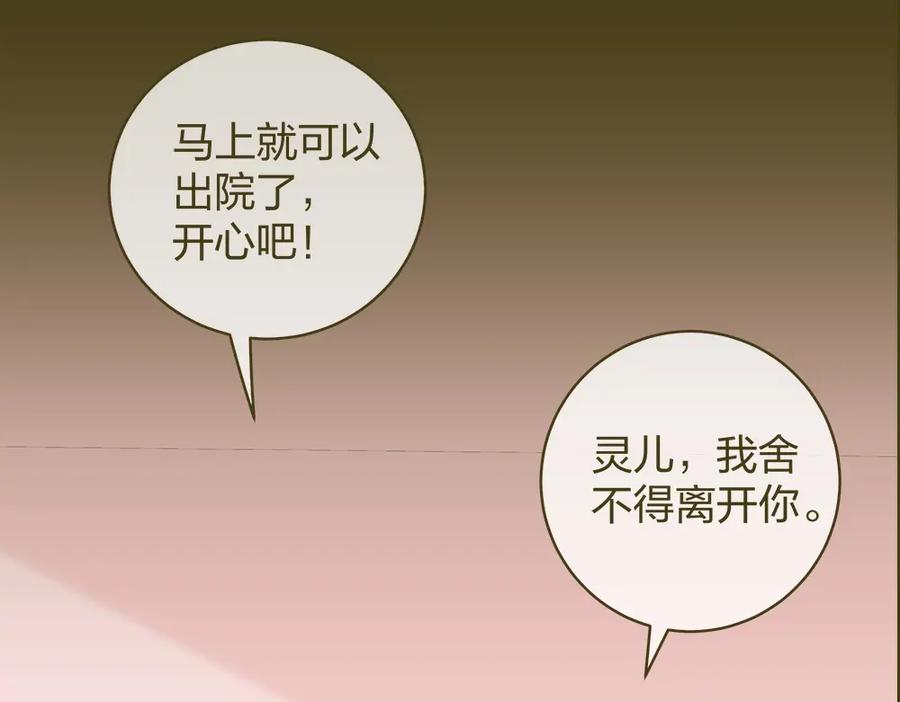 《整形科》33 第一次直播 第7页