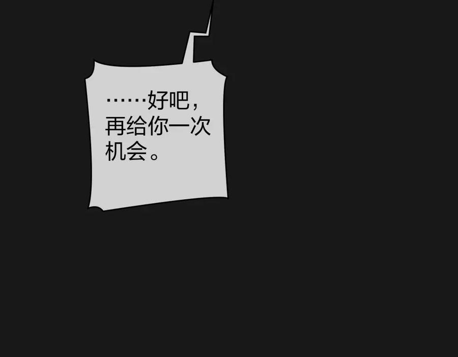 《整形科》33 第一次直播 第76页