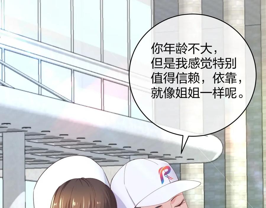 《整形科》33 第一次直播 第35页