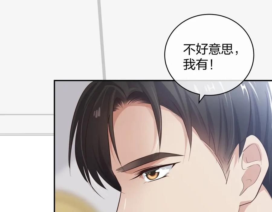 《整形科》33 第一次直播 第56页