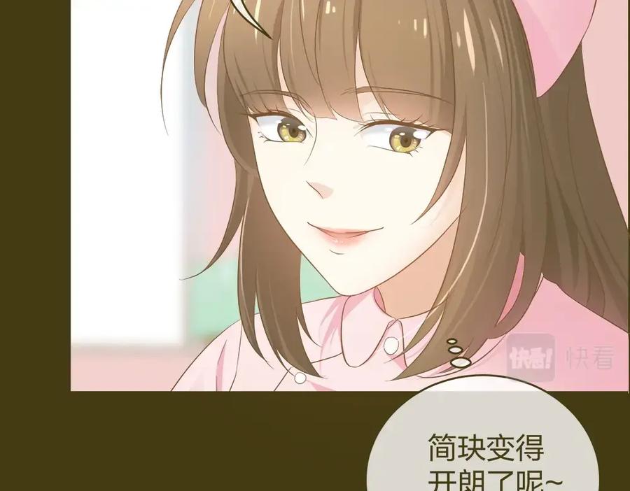 《整形科》33 第一次直播 第12页