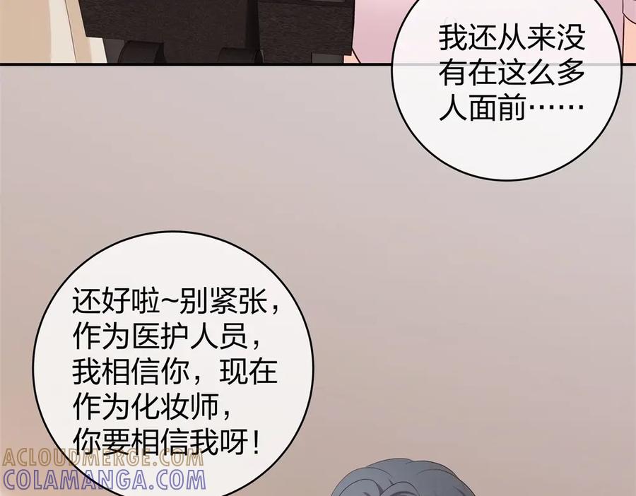 《整形科》33 第一次直播 第105页