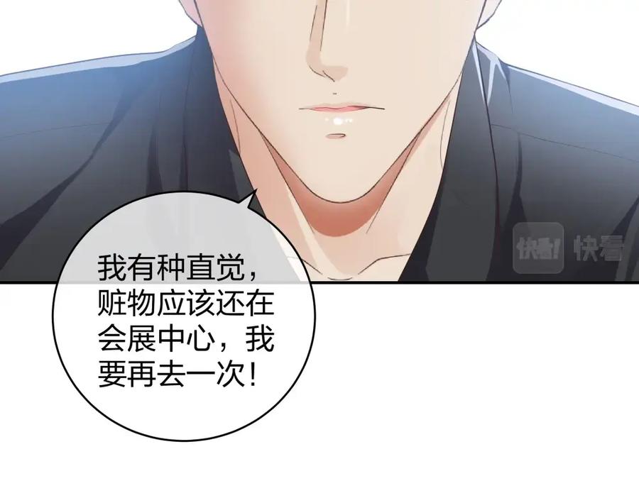 《整形科》33 第一次直播 第51页