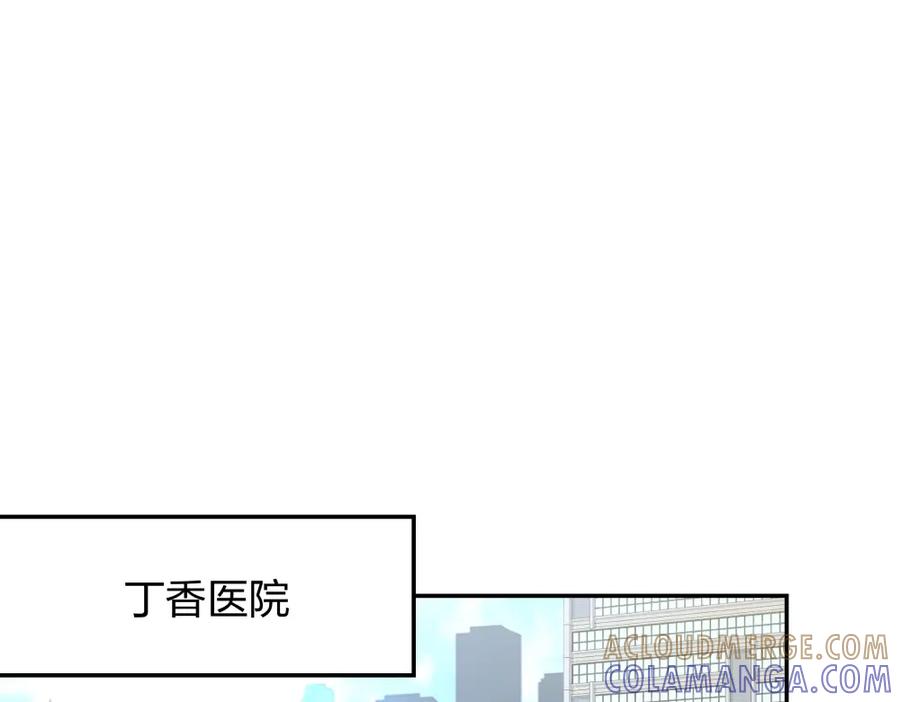 《整形科》33 第一次直播 第17页