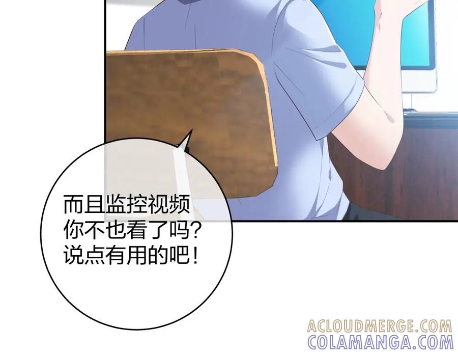 《整形科》33 第一次直播 第49页