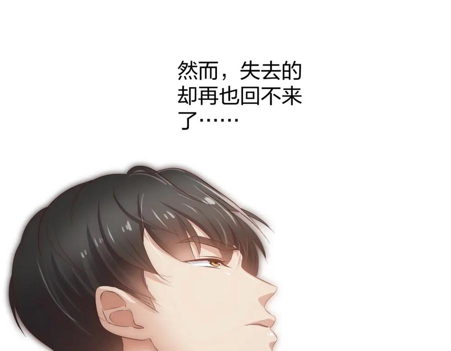 《整形科》33 第一次直播 第66页