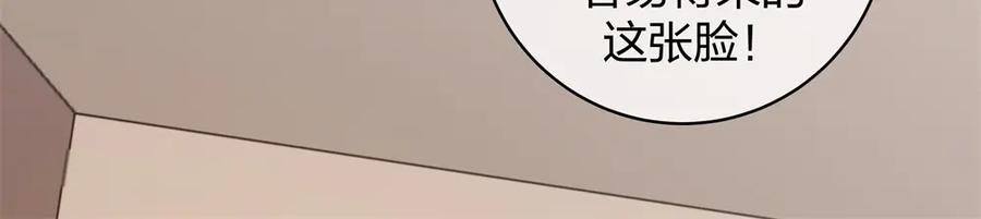 《整形科》33 第一次直播 第92页