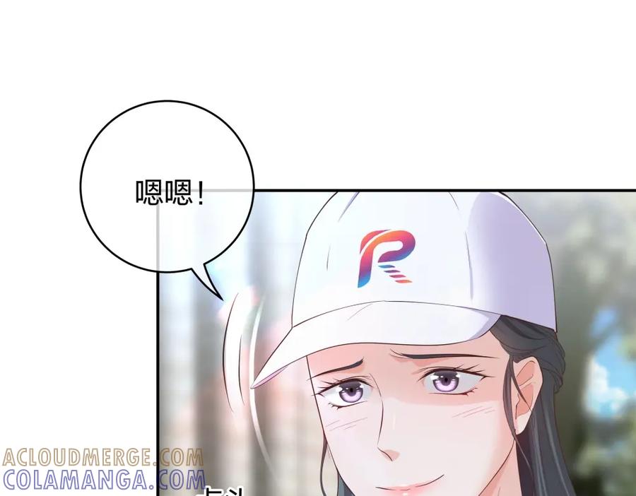 《整形科》33 第一次直播 第29页