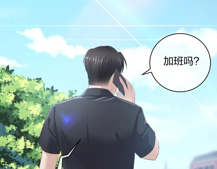 《整形科》33 第一次直播 第70页