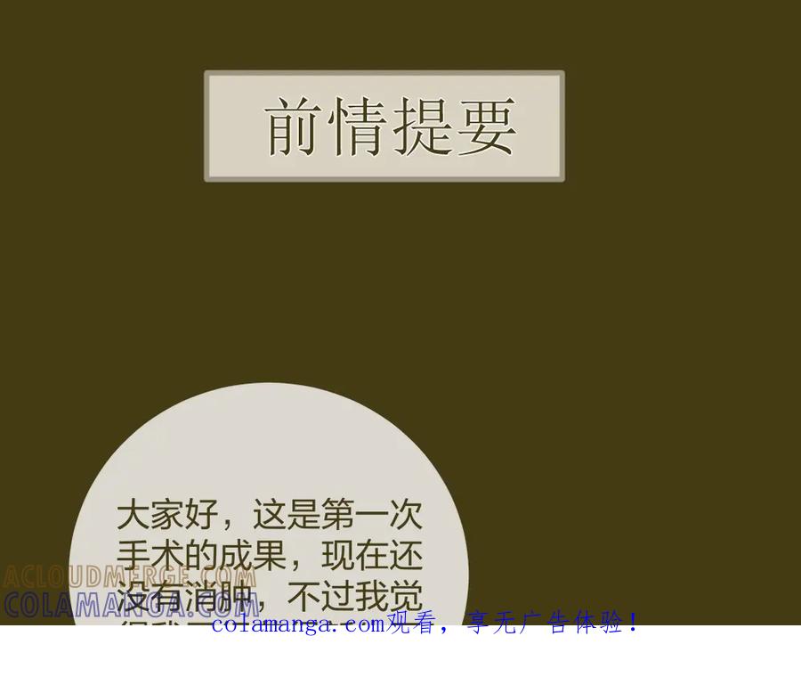 《整形科》33 第一次直播 第1页